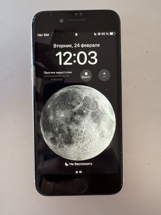 Айфон se се сатылады