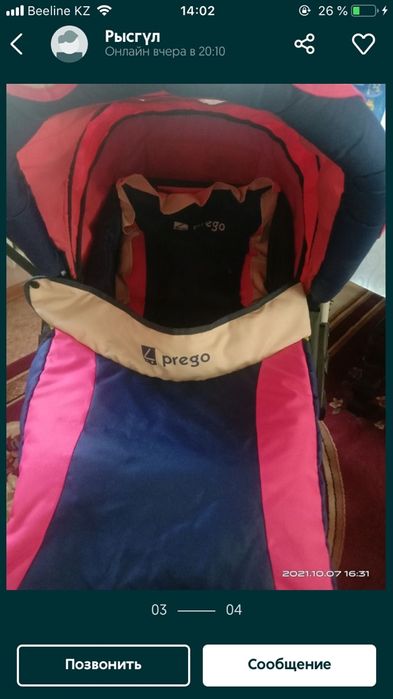 Продам коляску зима- лето