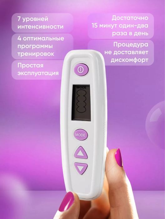 Тренажер для интимных мышц