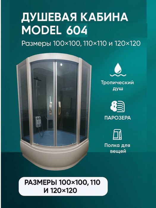 Dush Kabina Chinoz Dushevoy Kabina Душевая Кабина Чиназ 604 BACK GIDRO