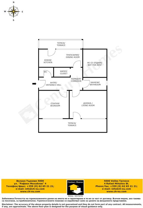 Дава се под наем Тристаен апартамент в Велико Търново, Център - 70 кв.м за 380 € - Снимка #10