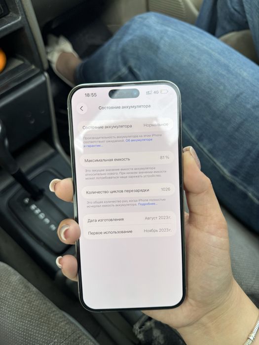 Айфон 15 Pro Max 256gb