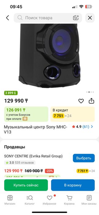 Продаю музыкальный центр sony