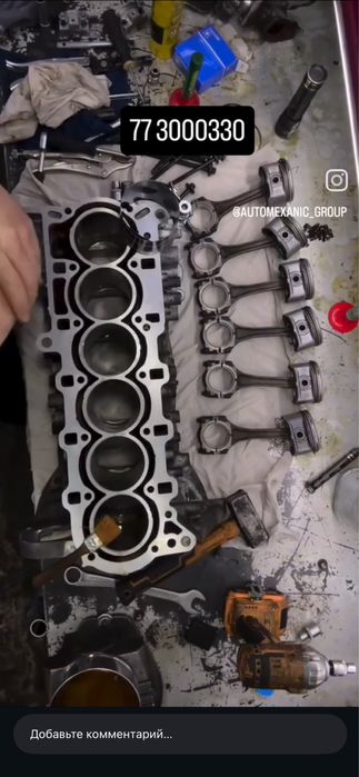 Remont avto/ ремонт авто. Моторист /уста