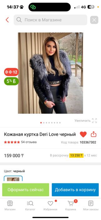 Кожанная куртка  с чернобуркой