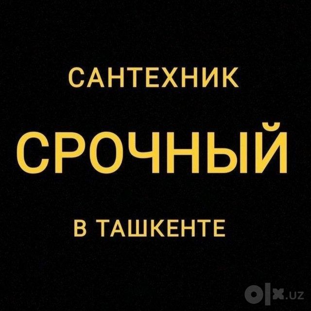 Santexnik Сантехник Сварщик