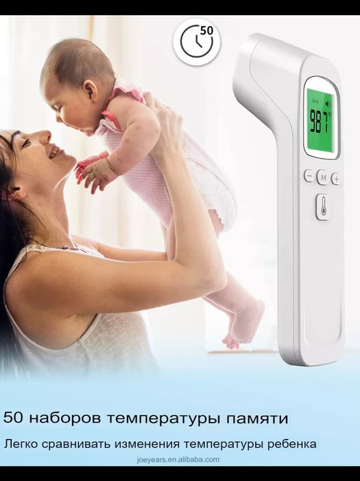 Градусник электронный бесконтактный