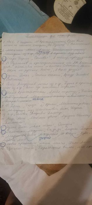 Пластинки для патефона 6шт.