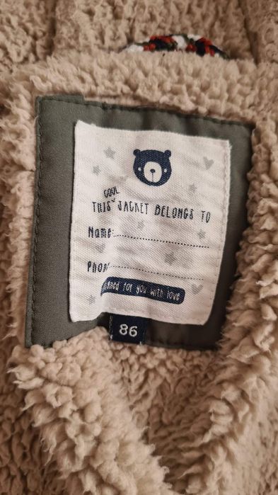 Детско зимно яке