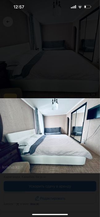 Сдаю 1 комнатную квартиру