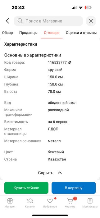 Кухонный  круглый стол, б/у