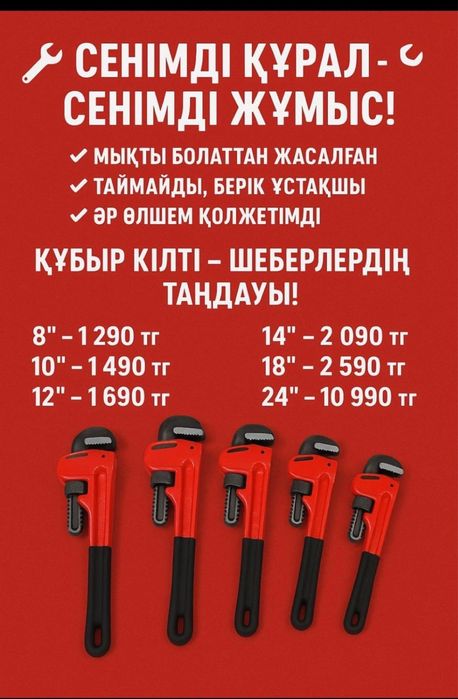 Трубные ключи от 8 до 48 рр