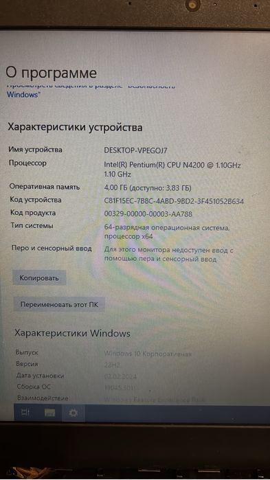 Ноутбук в хорошем состояний