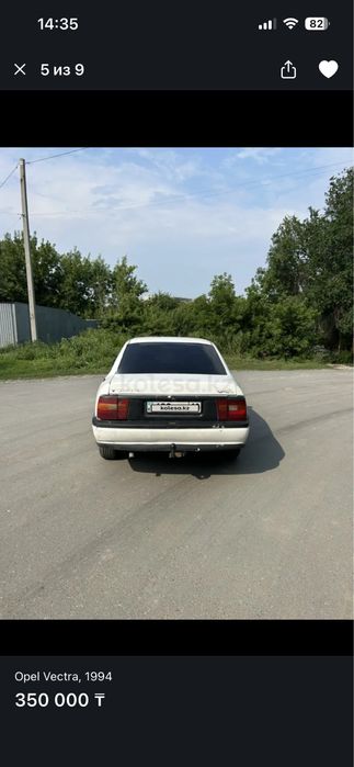 Продам Опель Вектра А