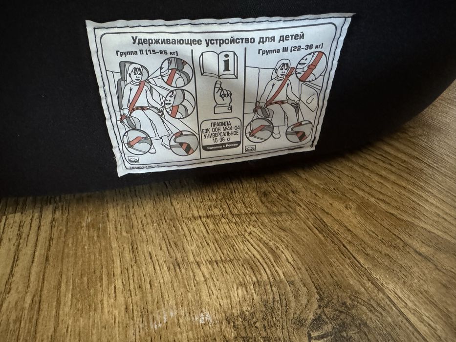 Автокресло Geburt