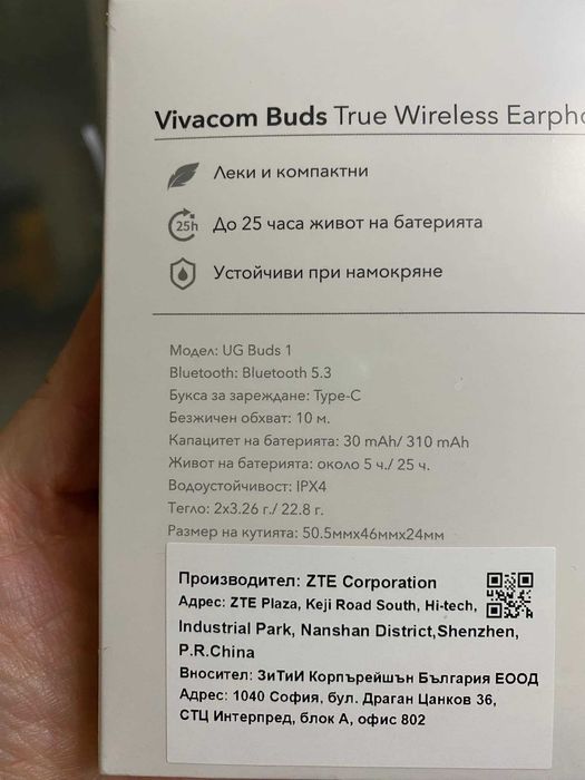 Нови безжични слушалки