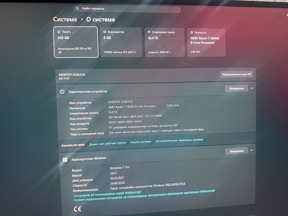 Игровой компьютер