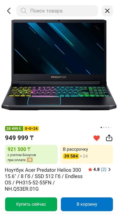 Acer Predator gtx 1660 ti