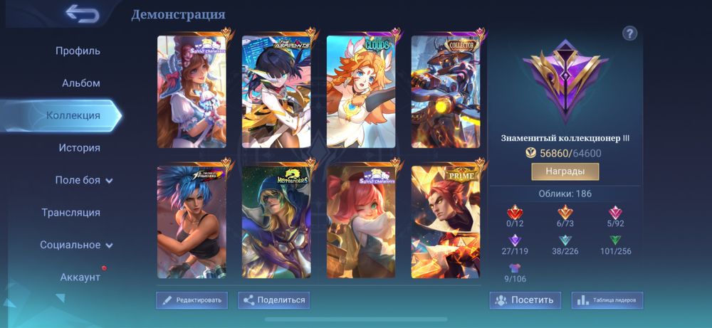 Продам аккаунт Mobile Legends