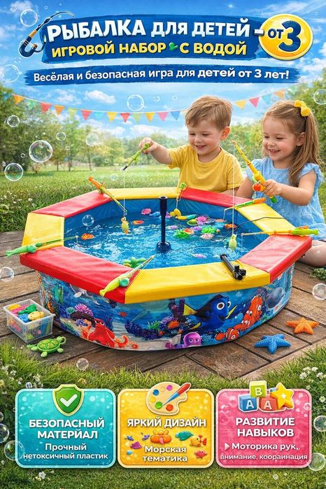 Болалвр ўйингох қум плошадка