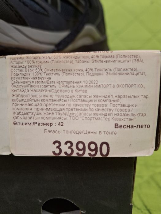 Продам кроссовки " OUTVENTURE "