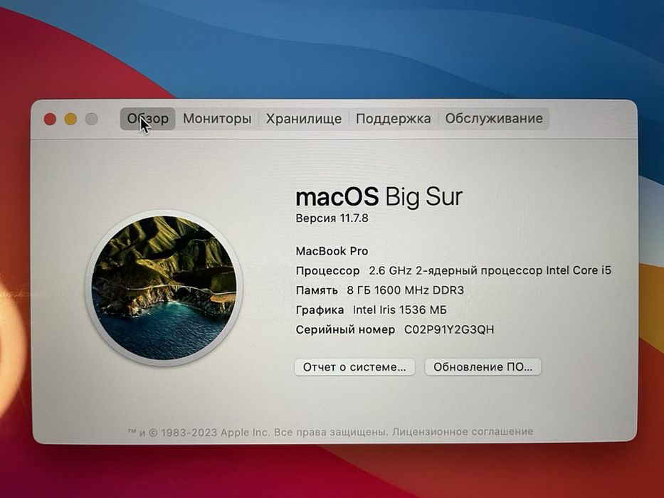 Ноутбук MacBook Pro