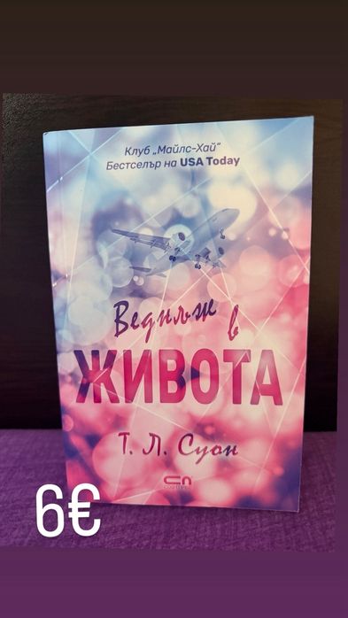Продавам книги като нови
