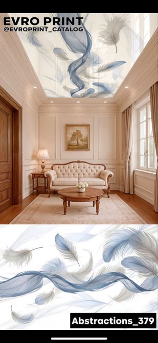 Натежное потолок