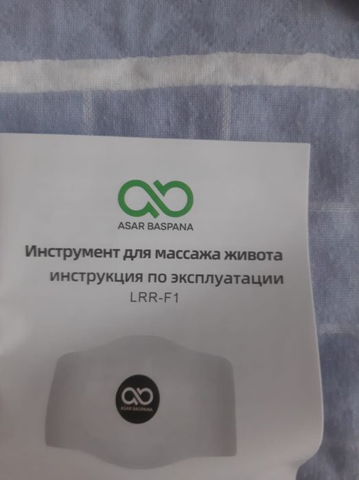 Продам массажёр для живота