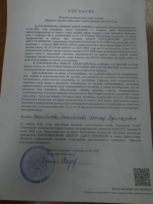 Дизель генератор