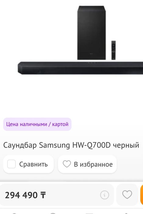 Саундбар самсунг Q700d с доп.акустикой