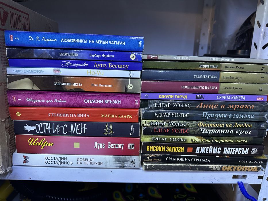 Книги Различни жанрове