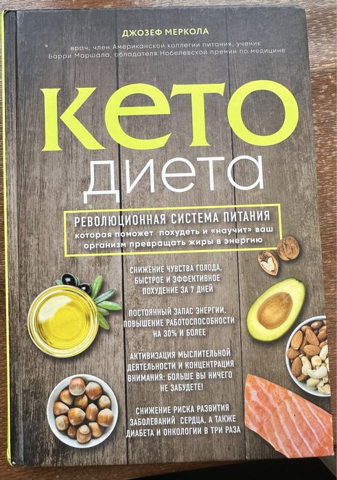 Книги. Правильное  питание.