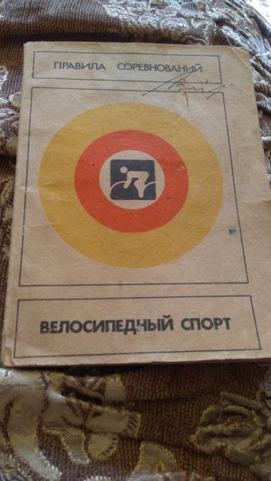 Книги по велоспорту