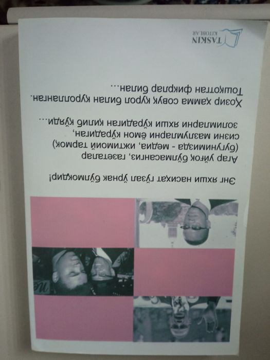 Малколм Х "Фитрат" Китоб сотилади