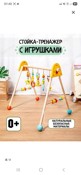 Продам стойка монтессори 7000