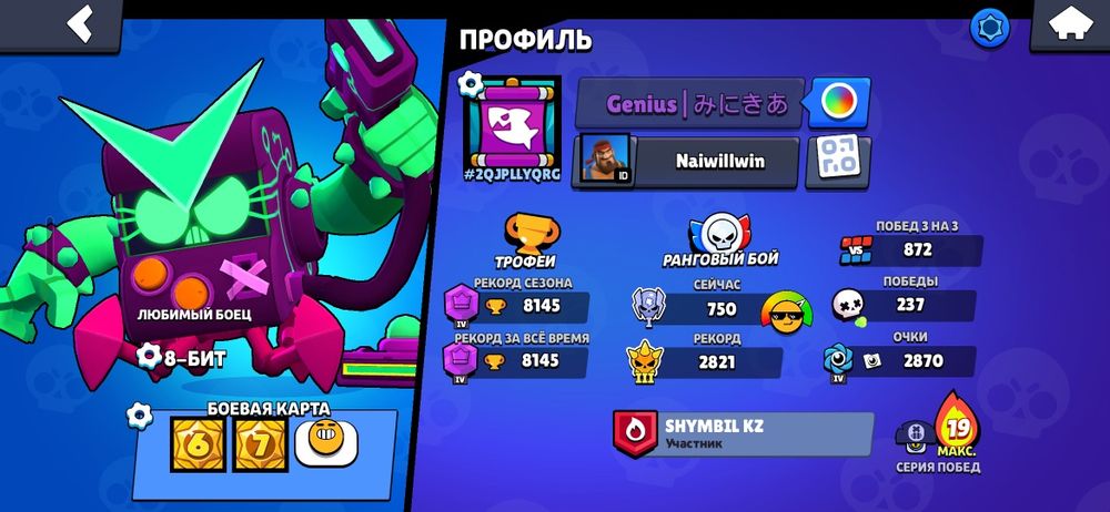 Продаю аккаунт бравл старс,