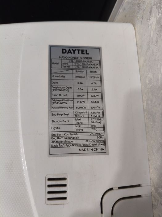 Кондиционер DAYTEL