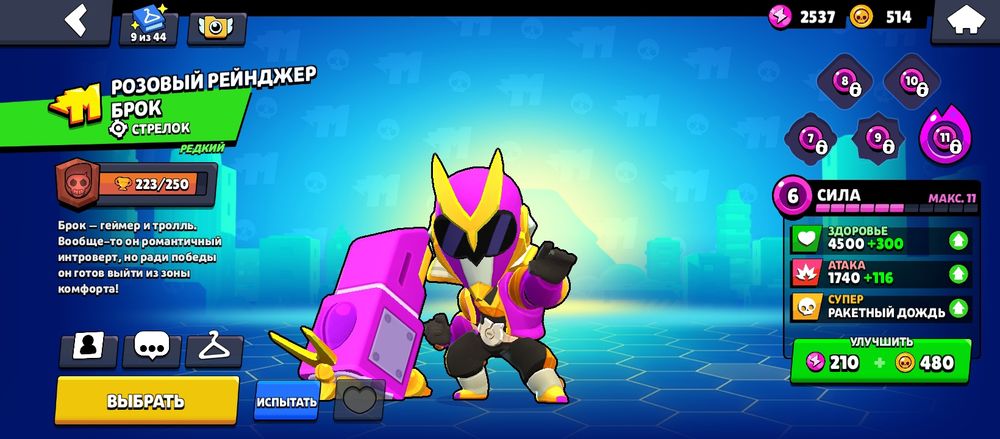 Акк. Бс обмен либа продаю