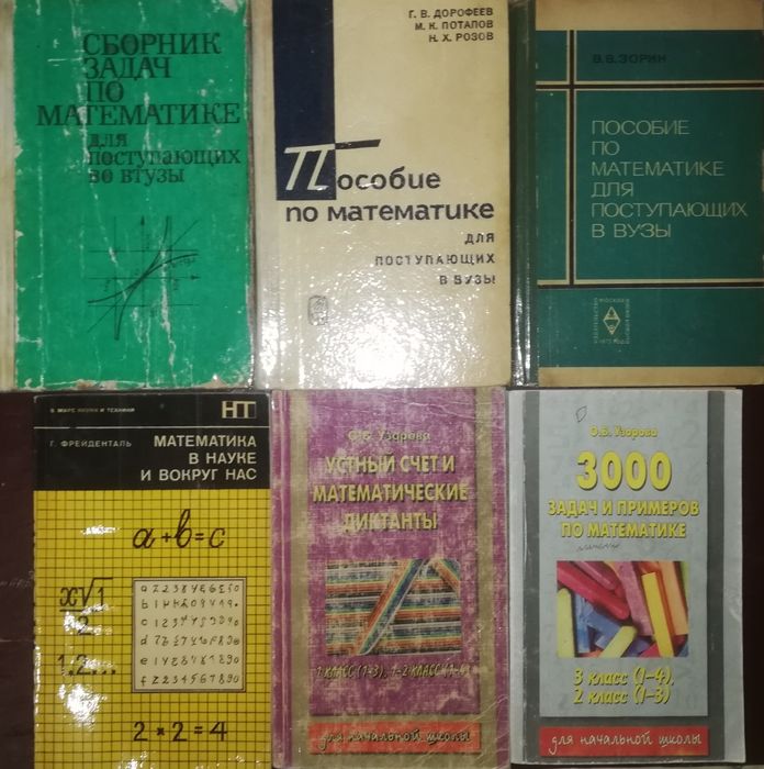 Математика. Информатика. Физика. Химия. Биология. Литература.