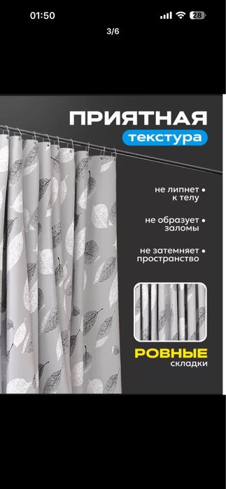 Шторы, занавеска для ванной, для душа, 180×180