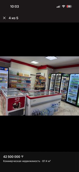 Сдам в аренду магазин