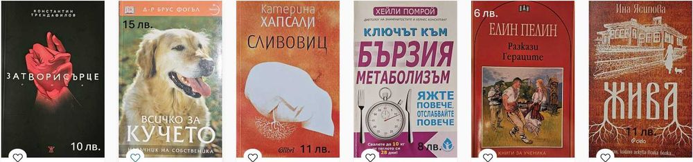 Книги в добро състояние се продават :)