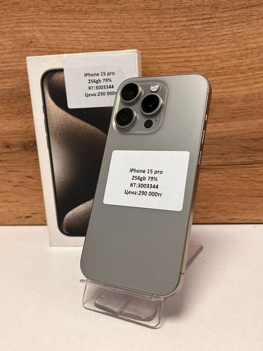 iPhone 15 Pro/BariBarShop/Рассрочка