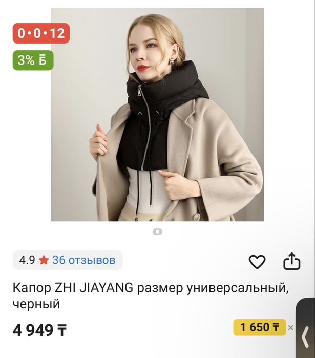 Капор | Капюшон новый