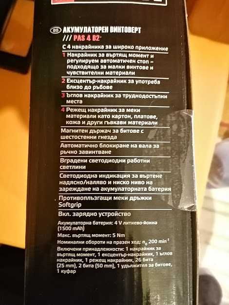 Акумулаторен Винтоверт с 4 приставки PARKSIZE Чисто Нов+Подарък