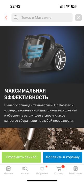 Новый пылесос Tefal проводной