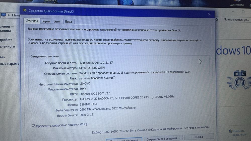 Ноутбук Lenovo