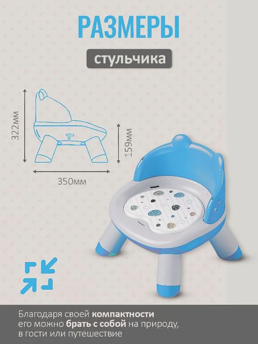 Детский стул для детей