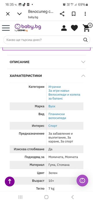 Колело Byox Versus 24
